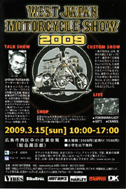 2009 WEST JAPAN MOTORCYCLE SHOW