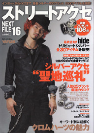 ȥ꡼ȥNEXT FILE 16