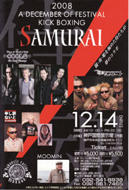 2008 SAMURAI